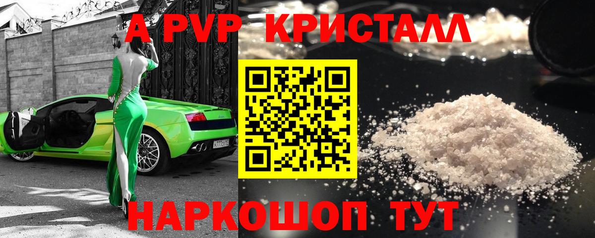 где найти наркотики  APVP VHQ  Вход с VPN  Сухой Лог  Alpha PVP мука  Alpha-PVP Crystall 