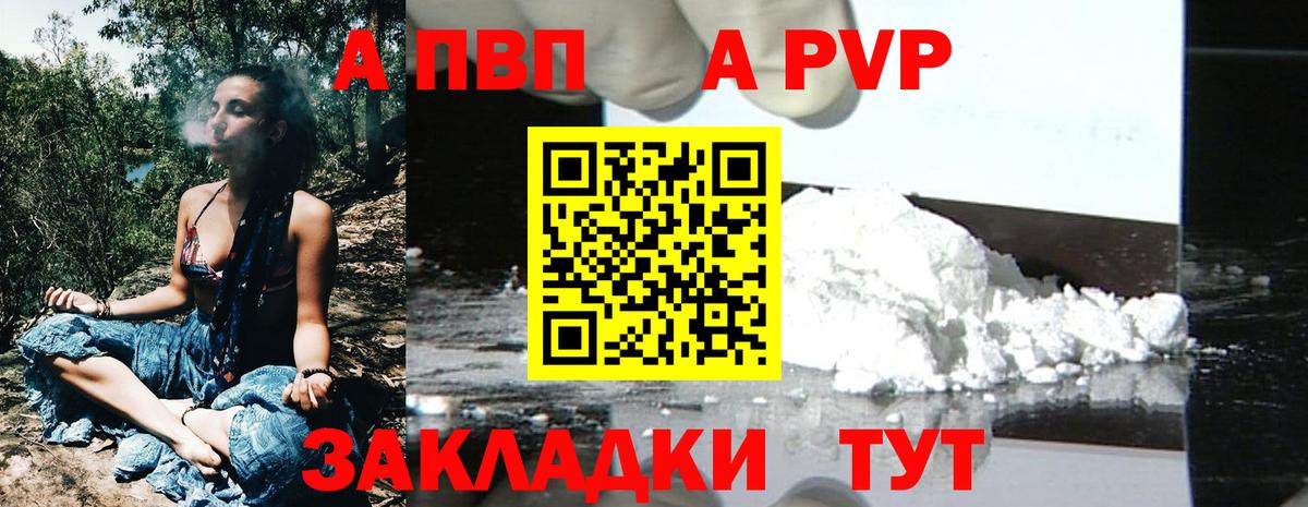 Alpha PVP кристаллы Сухой Лог