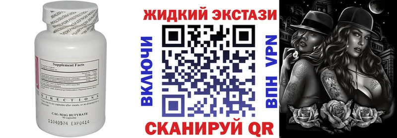 БУТИРАТ буратино Сухой Лог