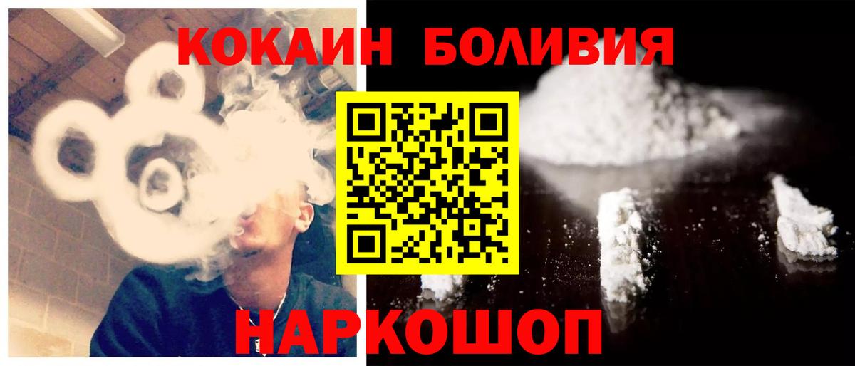 COCAIN Columbia  закладки  COCAIN  Сухой Лог  Кокаин 97%  Вход с VPN 