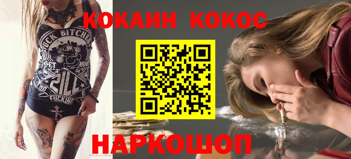 COCAIN 98% Сухой Лог