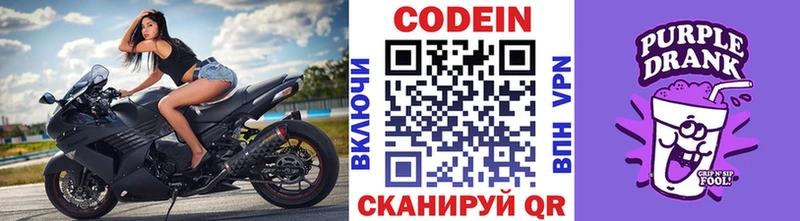 что такое Сухой Лог Кодеиновый сироп Lean напиток Lean (лин)
