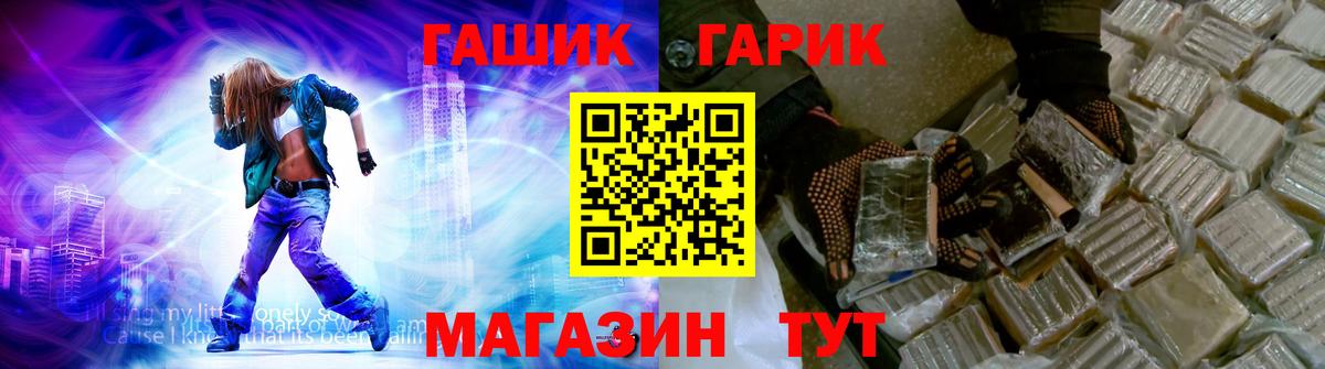 ГАШ гашик Сухой Лог