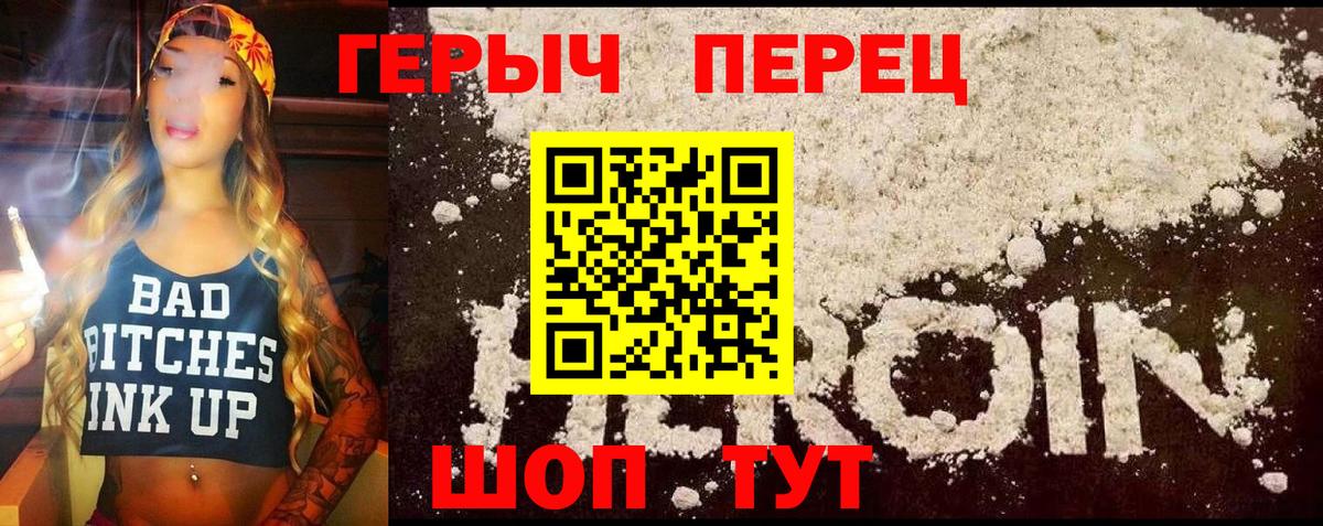 ГЕРОИН Heroin  Вход с VPN  ГЕРОИН  Сухой Лог 