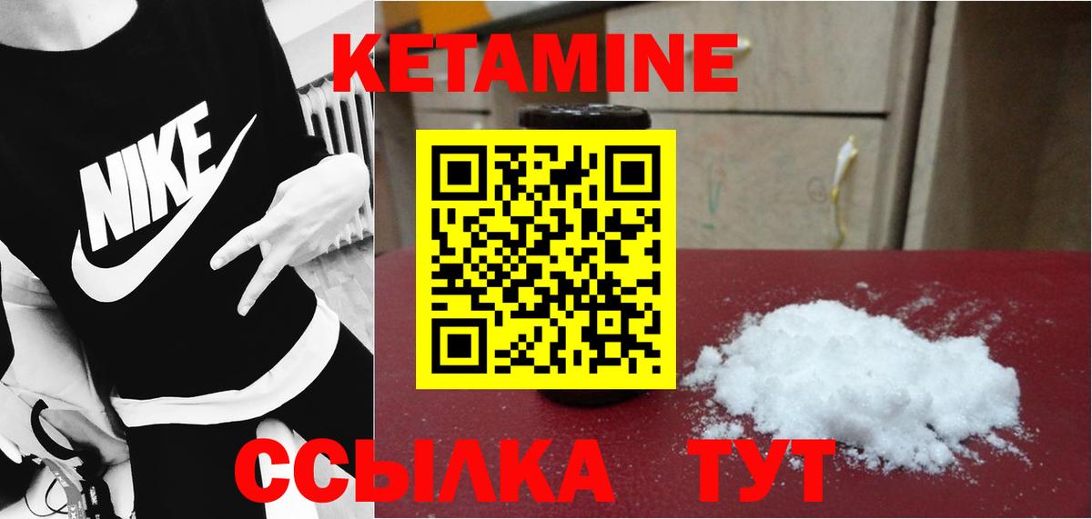 Кетамин VHQ  КЕТАМИН ketamine  Сухой Лог  Вход с VPN 