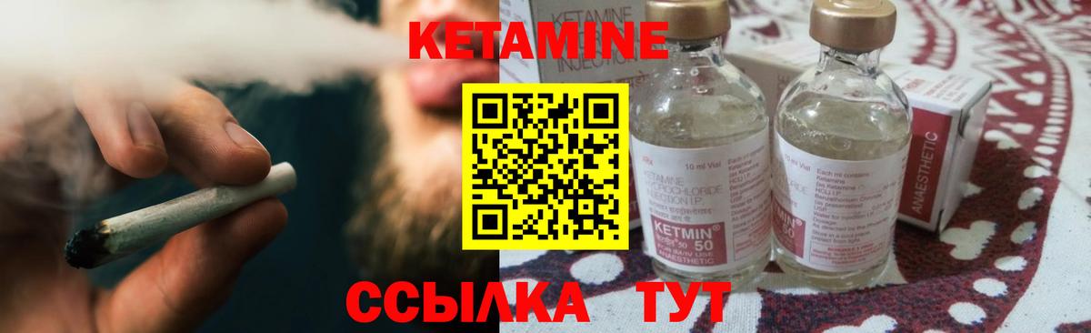 КЕТАМИН VHQ Сухой Лог