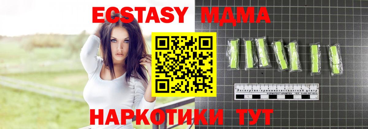 MDMA кристаллы  Вход с VPN  МДМА кристаллы  Сухой Лог 