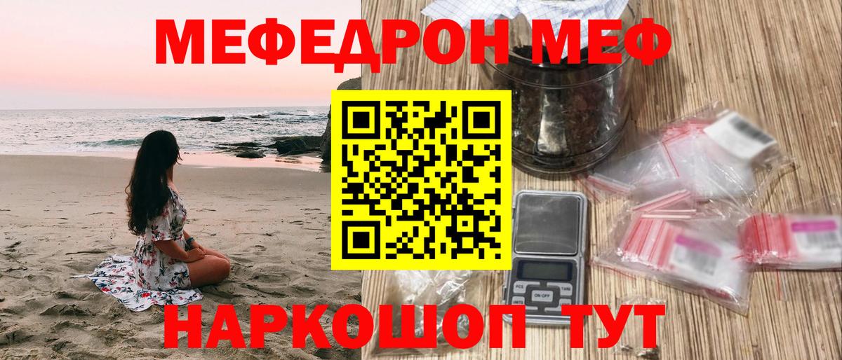 Мефедрон VHQ  МЕФ  Сухой Лог  Вход с VPN  МЯУ-МЯУ mephedrone 