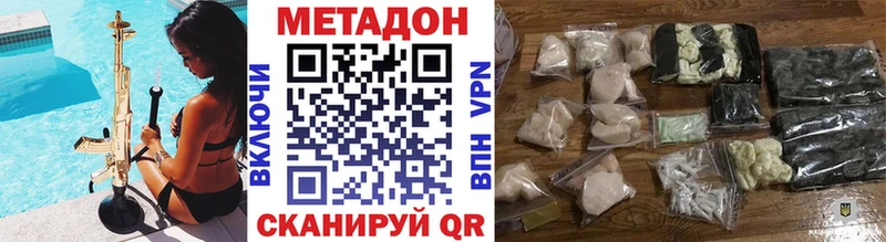 Метадон methadone Сухой Лог
