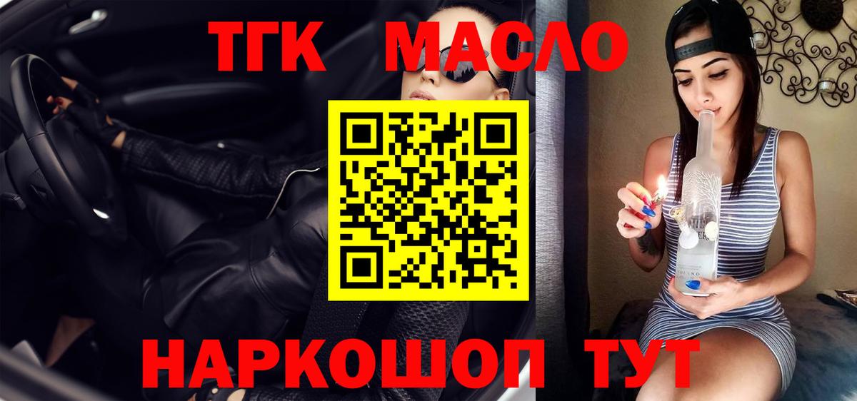 ТГК THC oil  купить закладку  Сухой Лог  Дистиллят ТГК вейп с тгк  Вход с VPN 